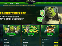 슈렉 카지노
