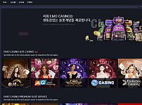 에모카지노