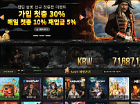 캡틴슬롯