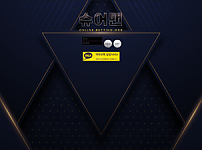 슈어맨