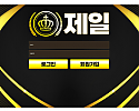 제일