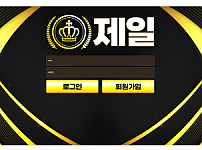 제일
