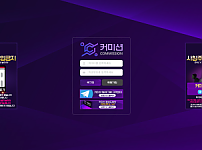 커미션