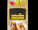 통닭