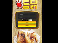 통닭