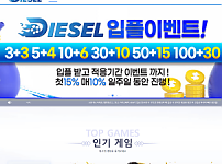 디젤