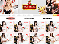 딸기카지노