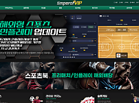 엠페러